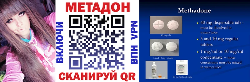 где найти   Буйнакск  МЕТАДОН methadone 